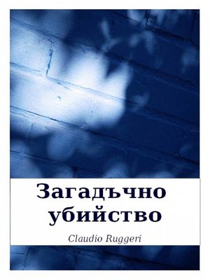 cover image of Загадъчно Убийство